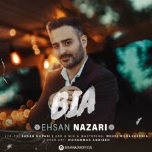 آهنگ جدید احسان آذری به نام بیا